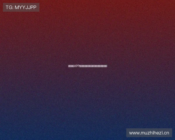 球派体育APP安卓下载官网全面解析下载流程与功能特点